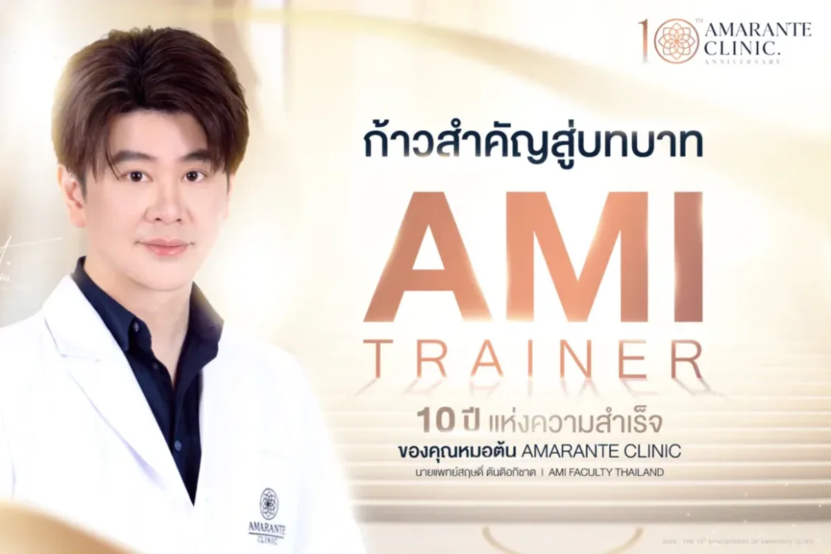 Amarante Clinic clinic photo 4