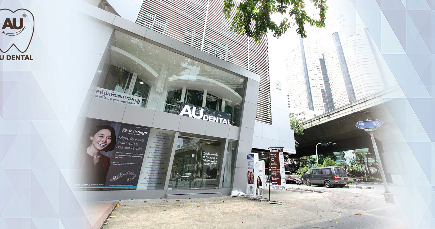 Au Dental Clinic clinic cover