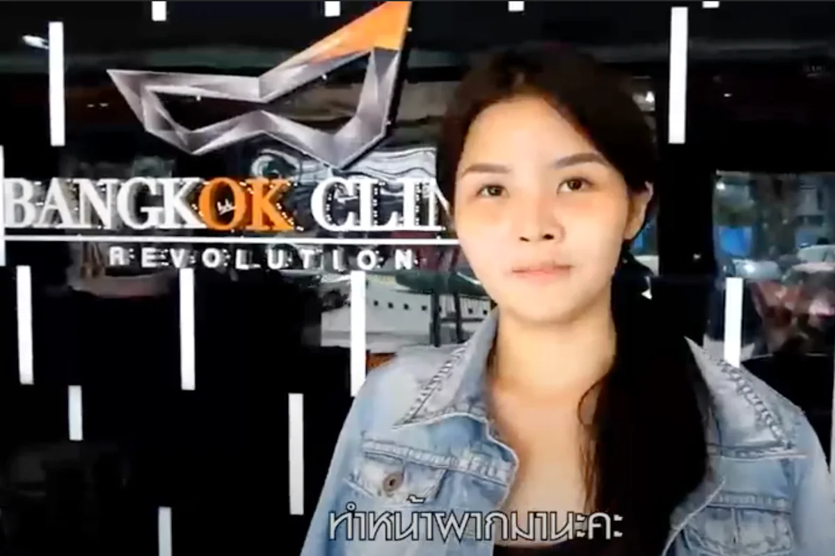 Bangkok Clinic clinic photo 2