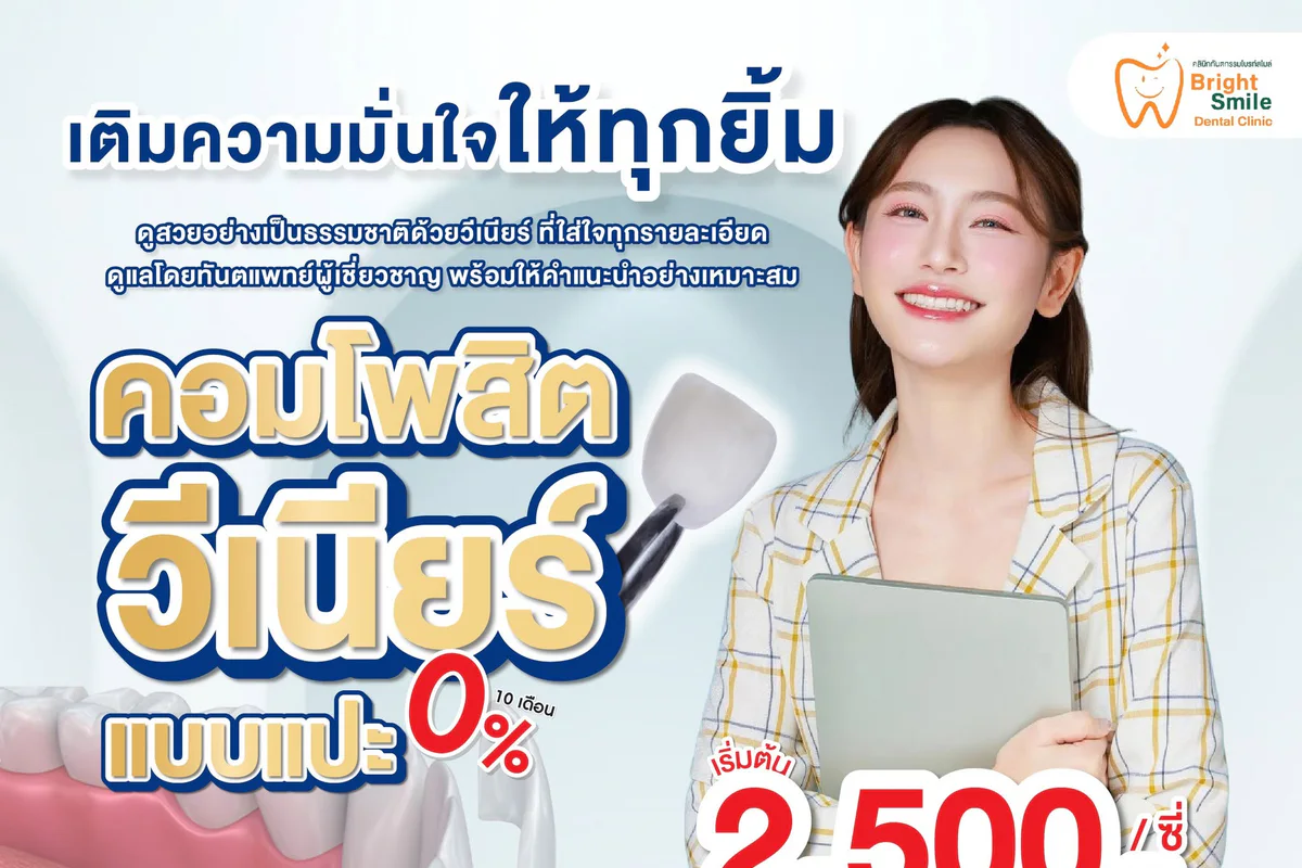 Bright Smile clinic photo 3