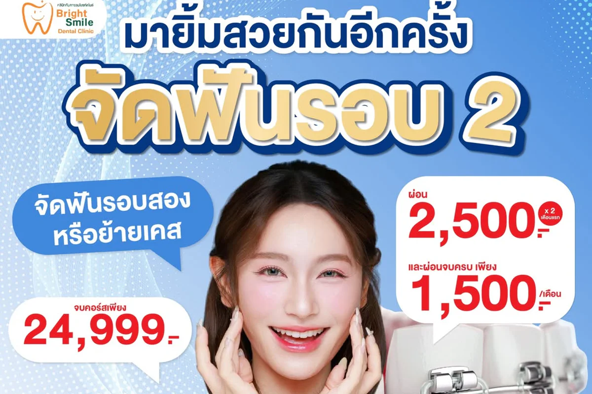 Bright Smile clinic photo 4