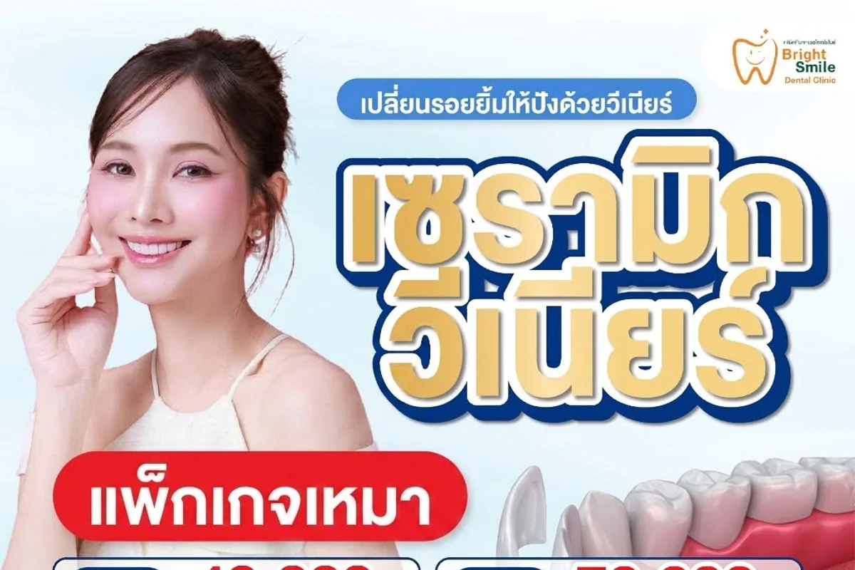 Bright Smile clinic photo 5