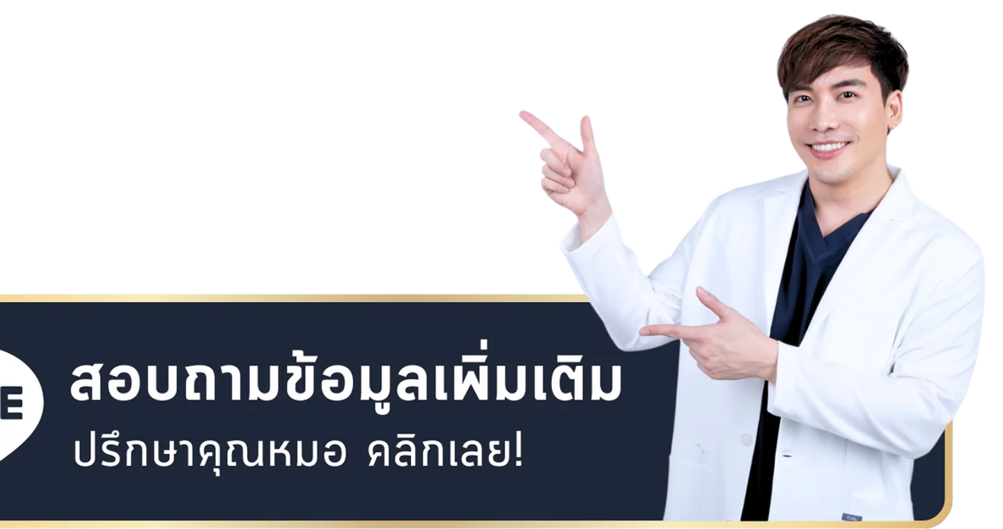 นิติธรรม คลินิก สาขาสีลม Btsศาลาแดง clinic cover