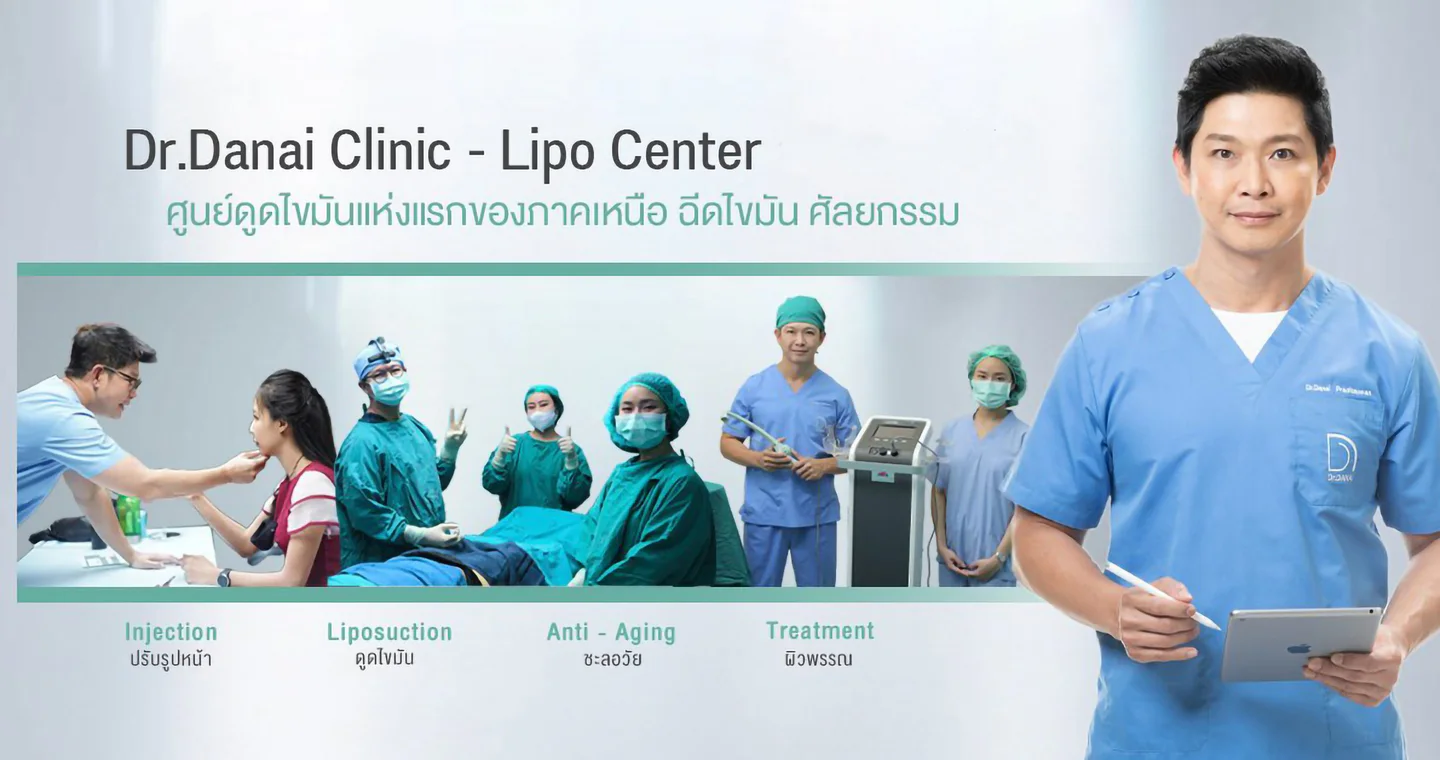 Dr.Danai Clinic clinic cover