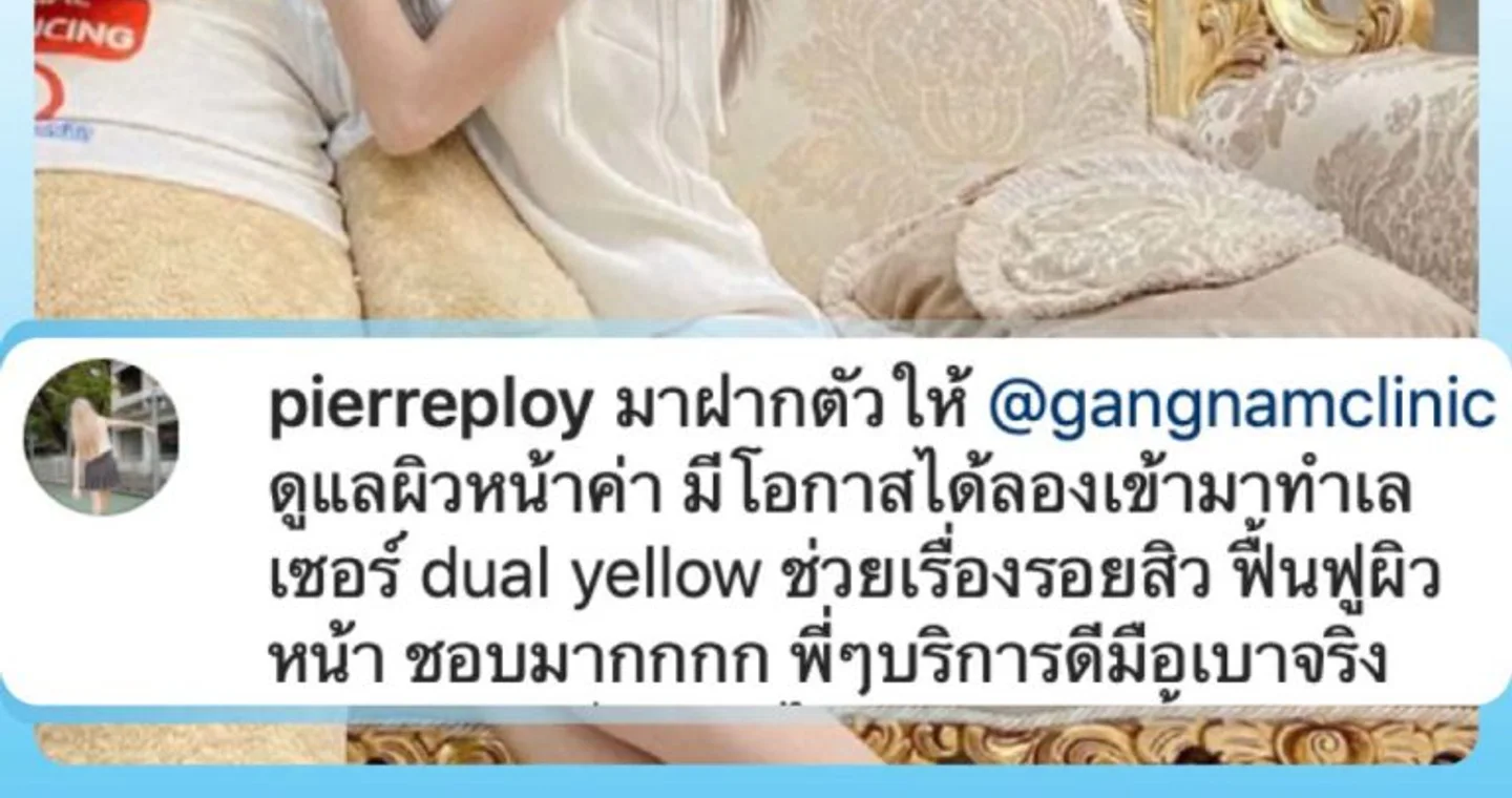 กังนัมคลินิก clinic cover