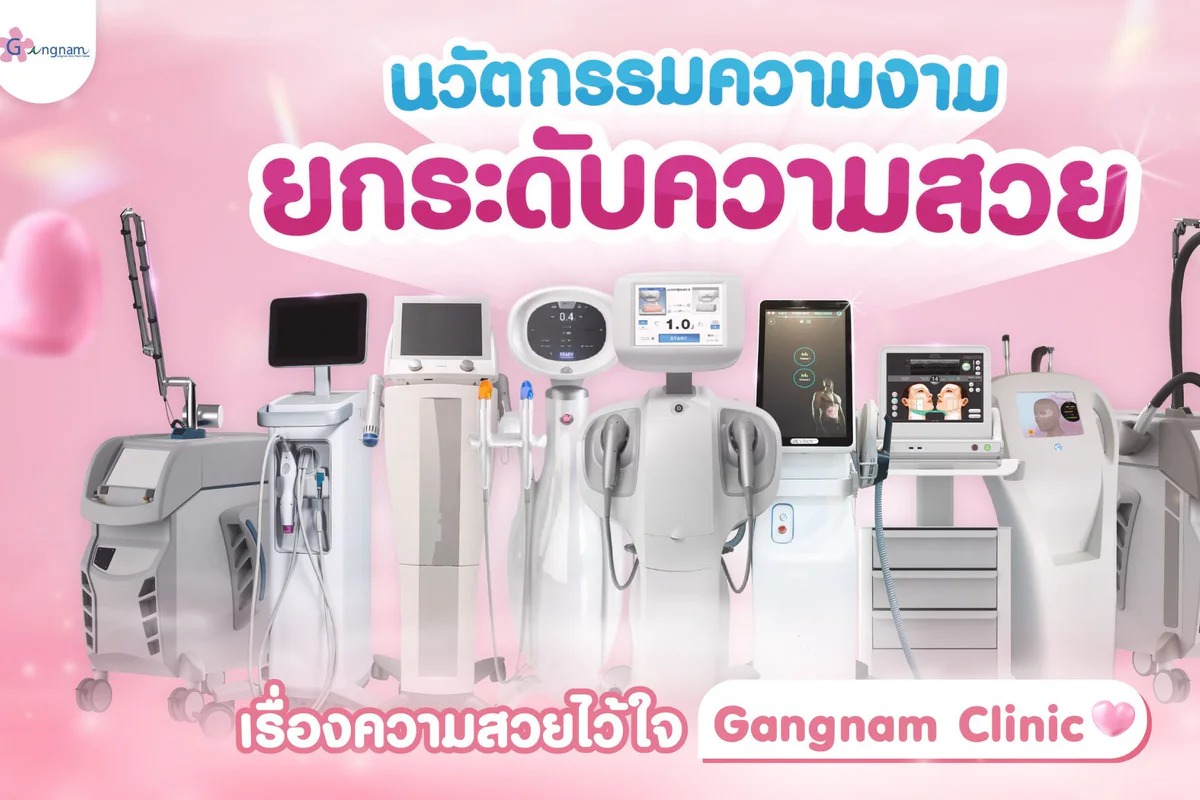 กังนัมคลินิก clinic photo 4