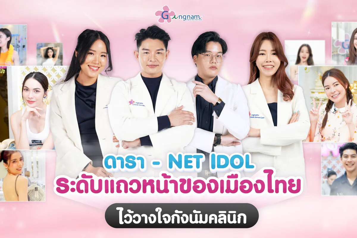 กังนัมคลินิก clinic photo 2