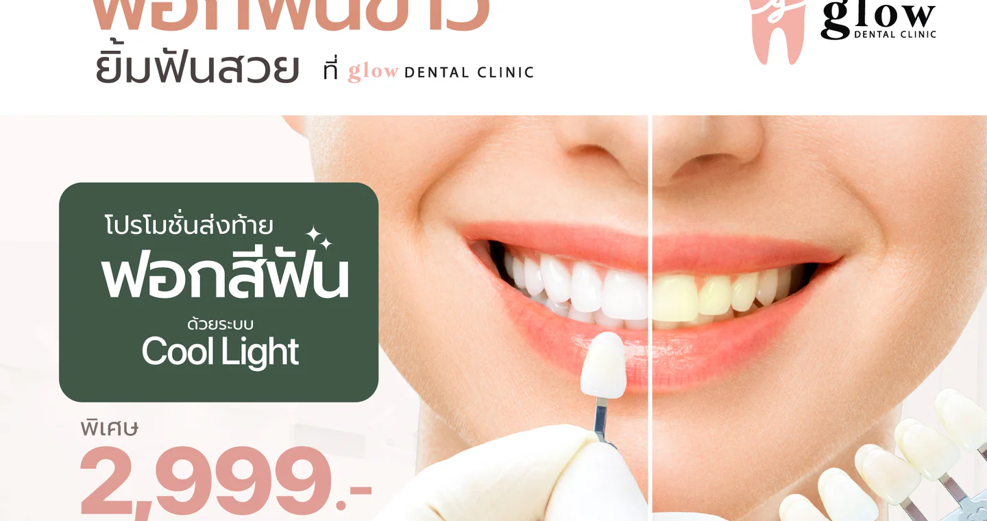 Glow Dental Clinic clinic cover
