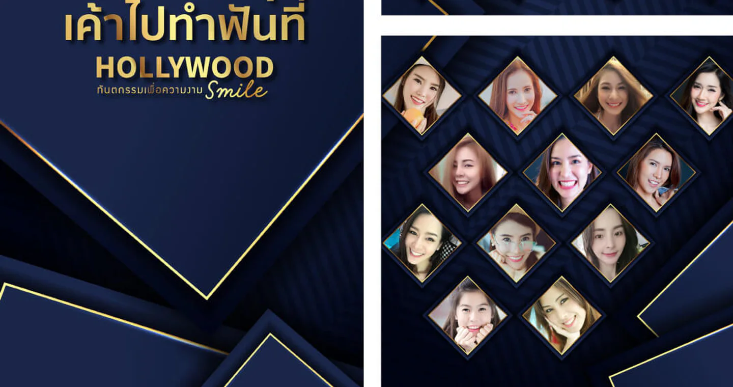 Hollywood Smile สาขารัชดา clinic cover