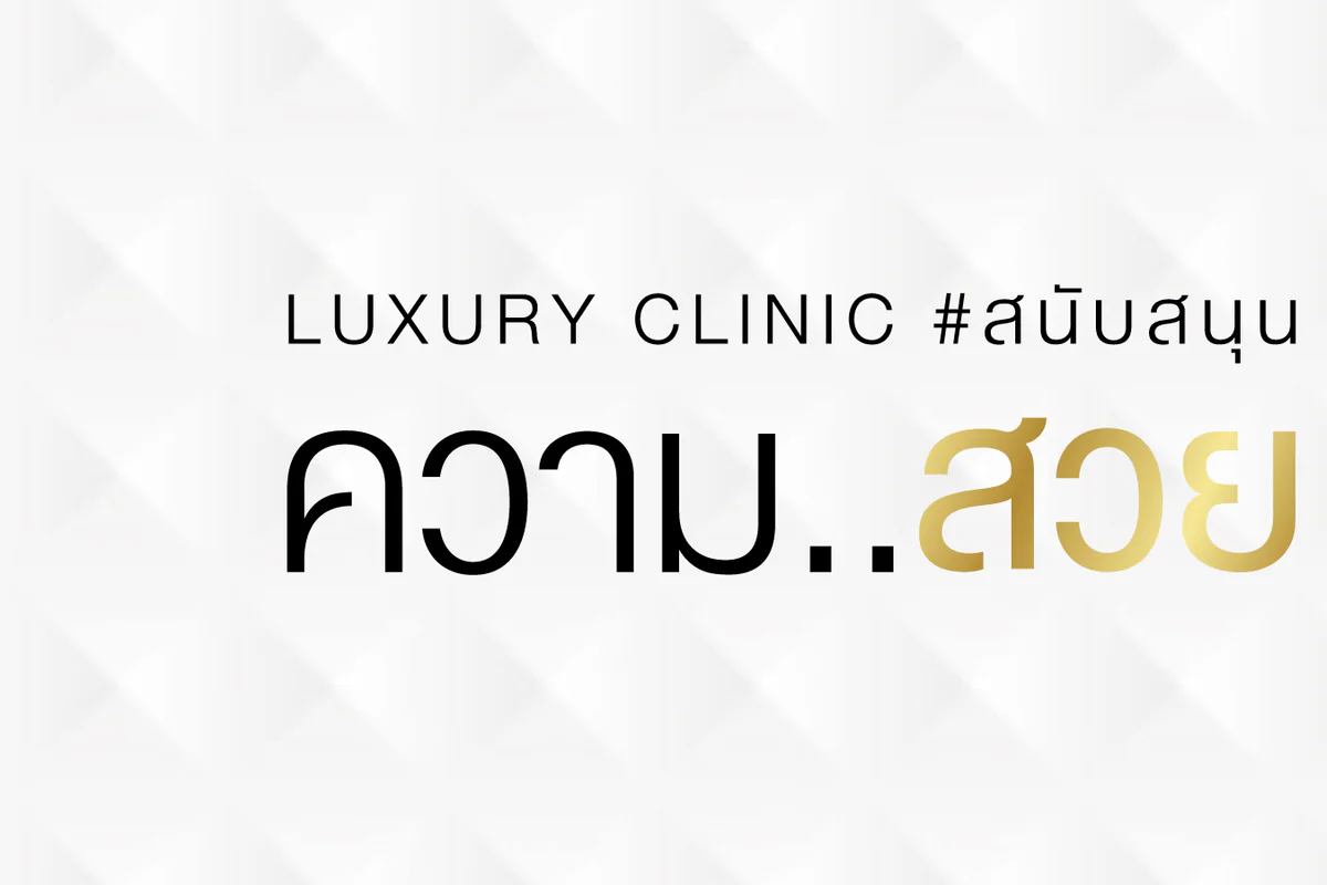 Luxury Clinic clinic photo 2