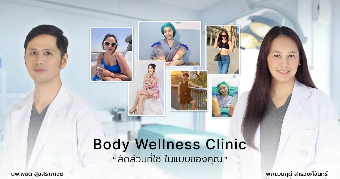 Mia Clinic clinic cover