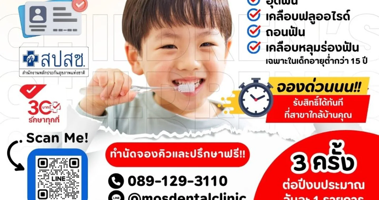 MOS Dental Clinic clinic cover