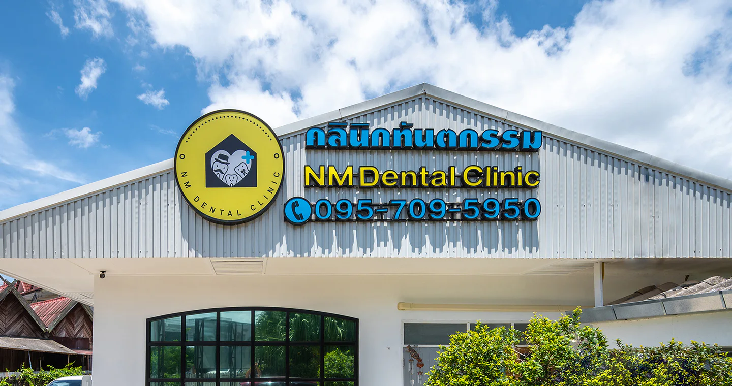 NM Dental Clinic clinic cover