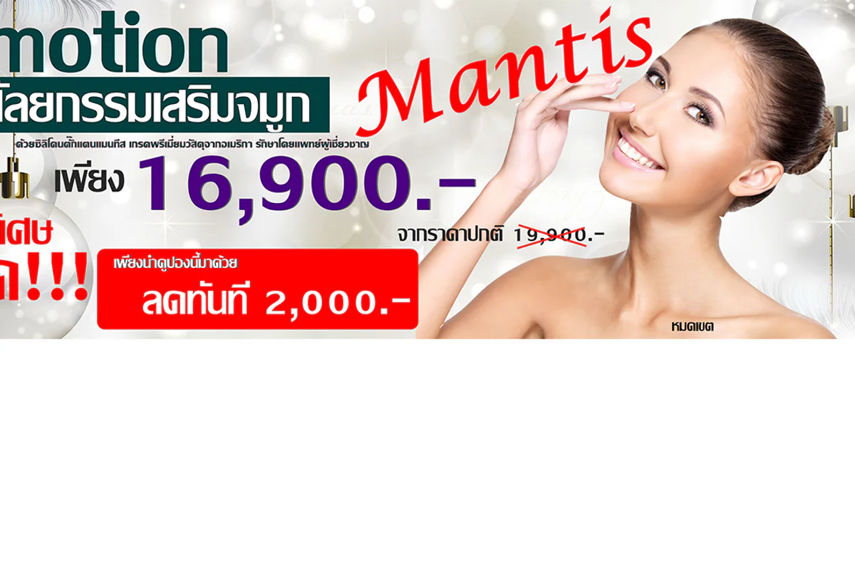 รักษาฝ้าหมอนุ๊ก พีรดาคลินิก clinic photo 3