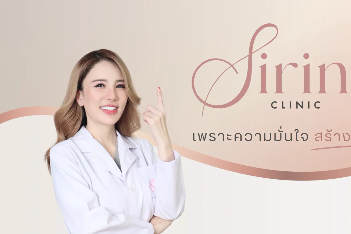 Sirin Clinic clinic photo 2