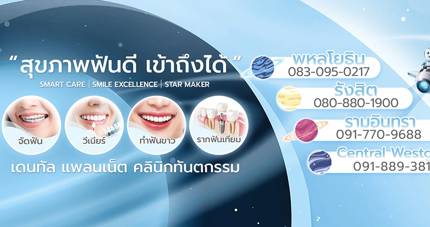 Smile Signature Dental Clinic clinic cover