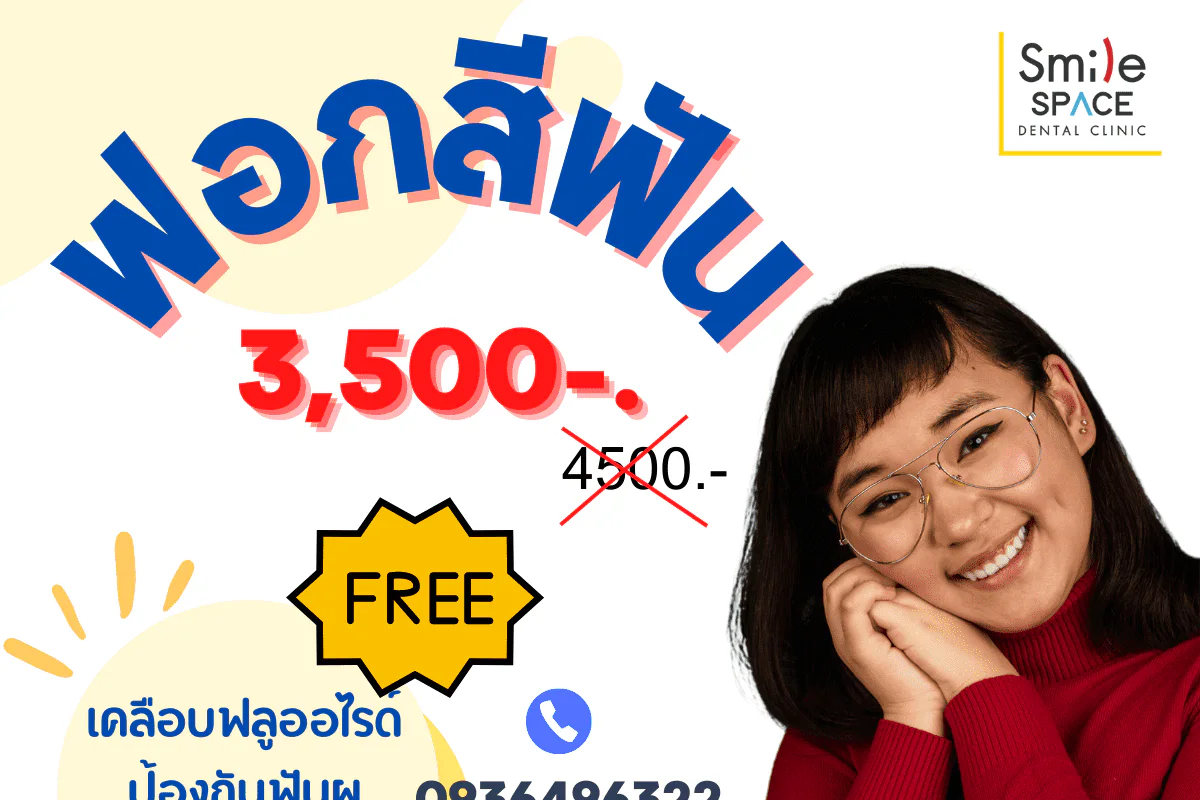 Smile Space Dental Clinic clinic photo 5
