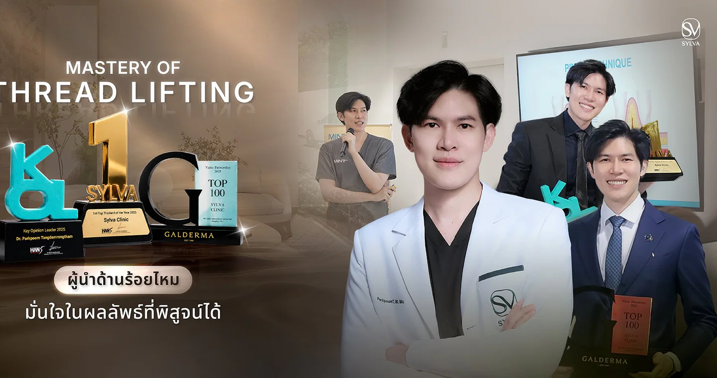 Sylva Clinic clinic cover