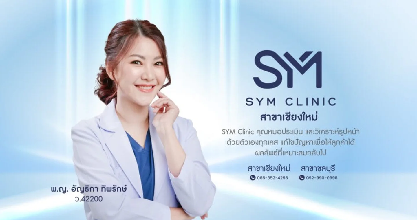 SYM clinic clinic cover