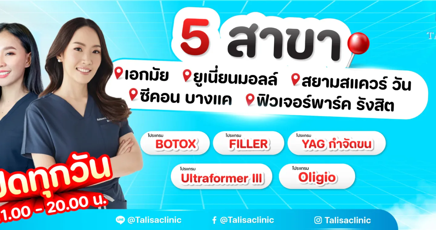 Talisa Clinic clinic cover