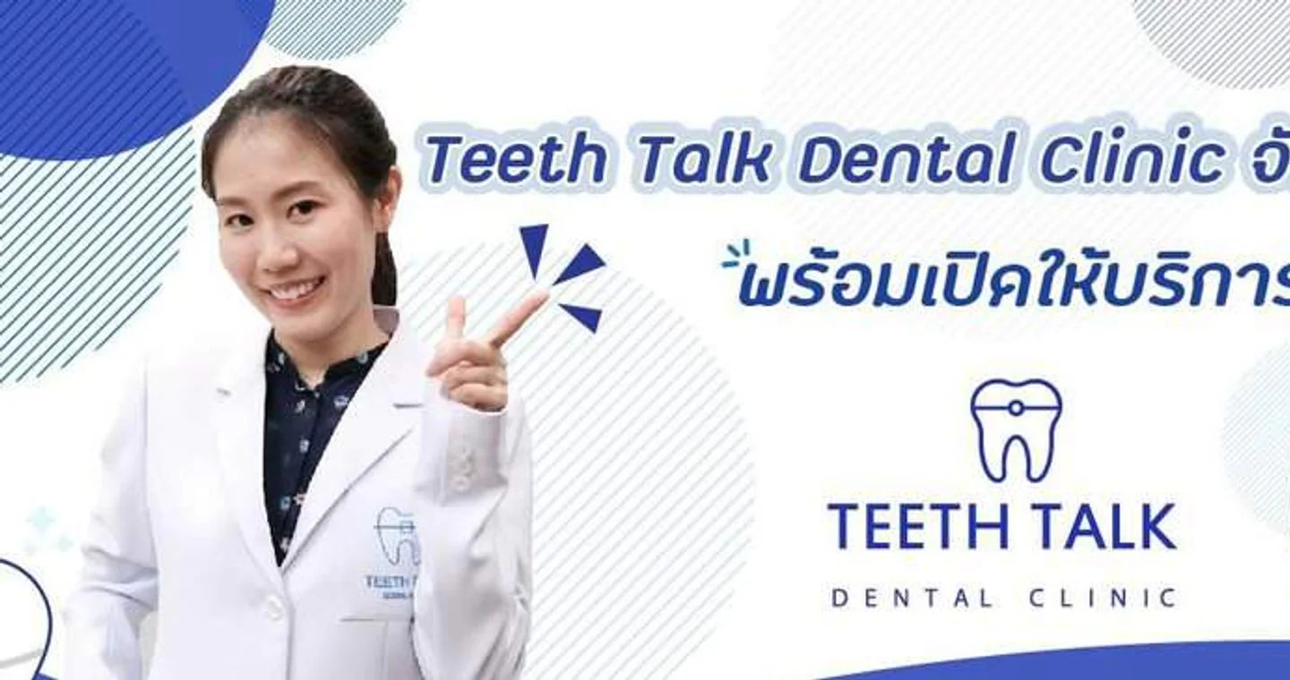 Teeth Talk รามคำแหง clinic cover