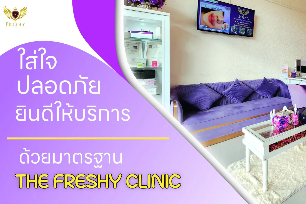 The freshy clinic clinic photo 2