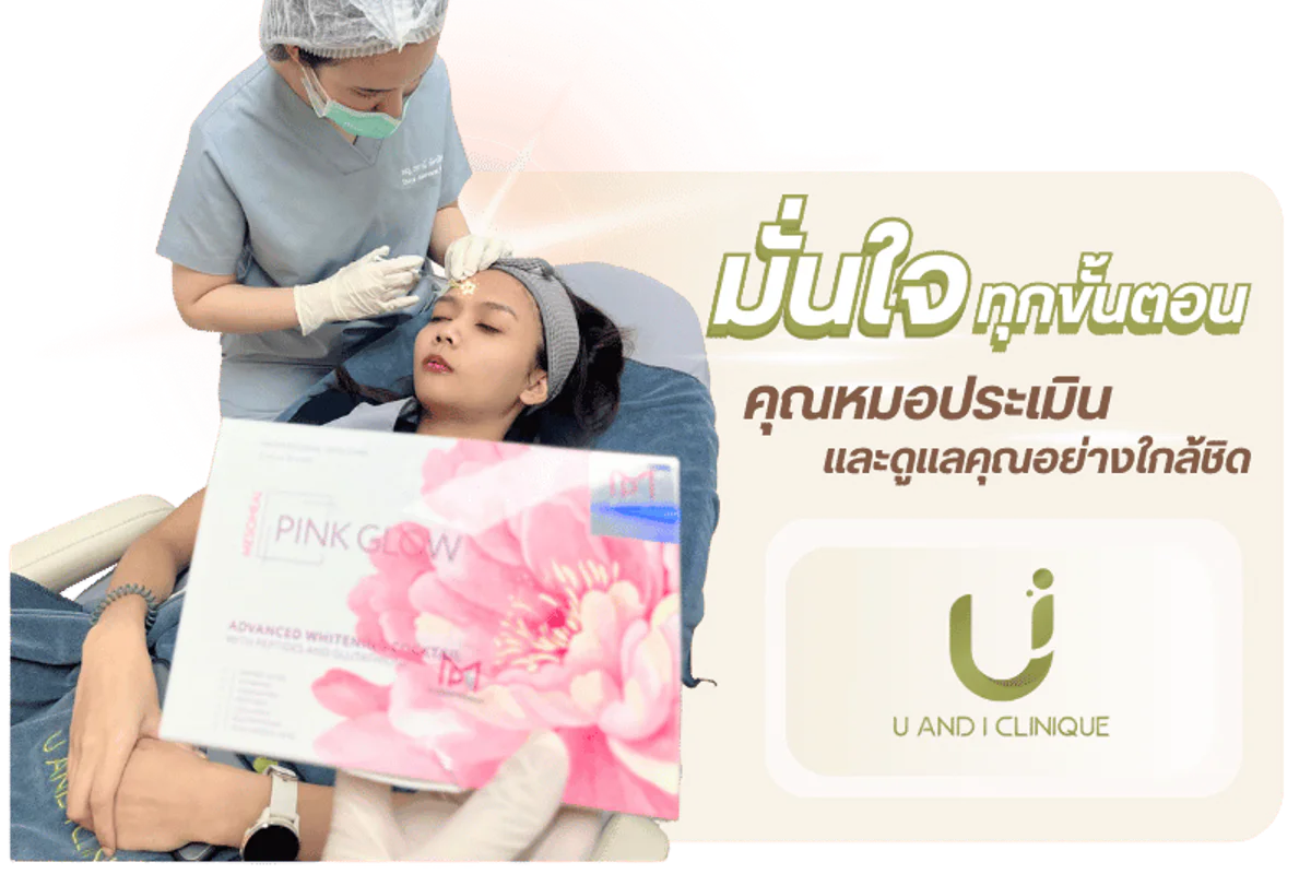 U and I Clinic clinic photo 4