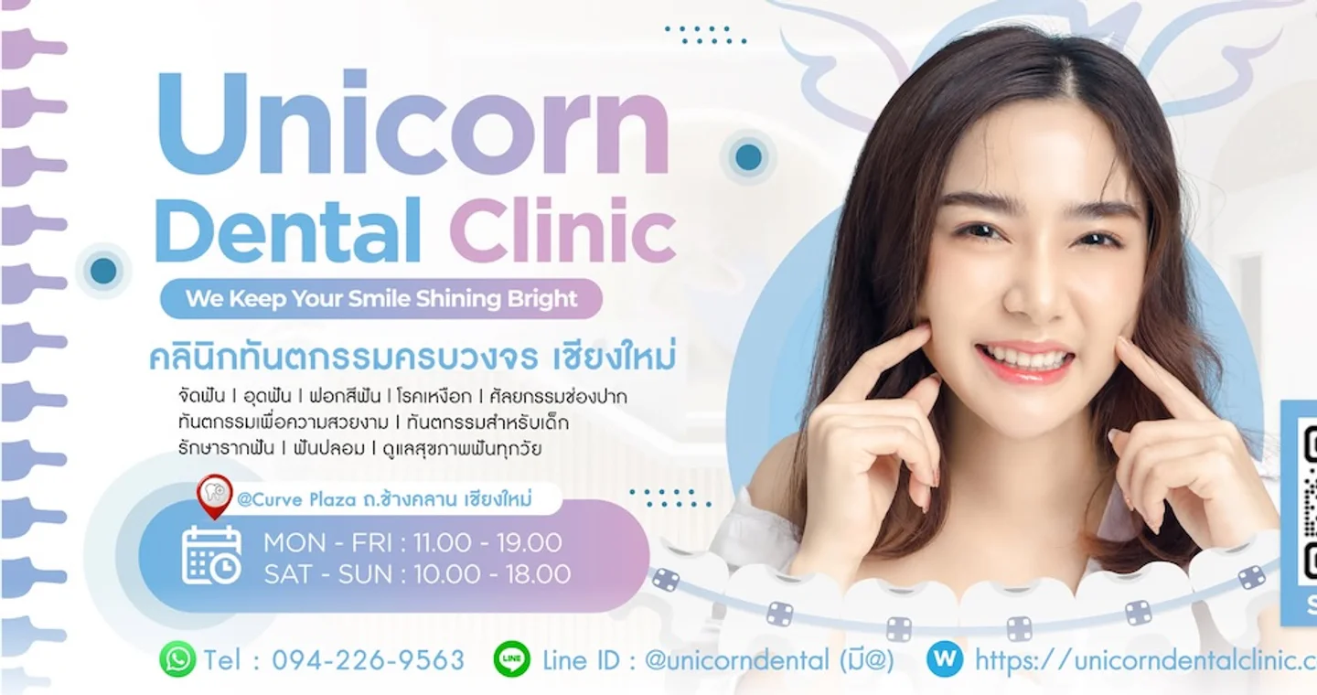 Unicorn Dental Clinic clinic cover